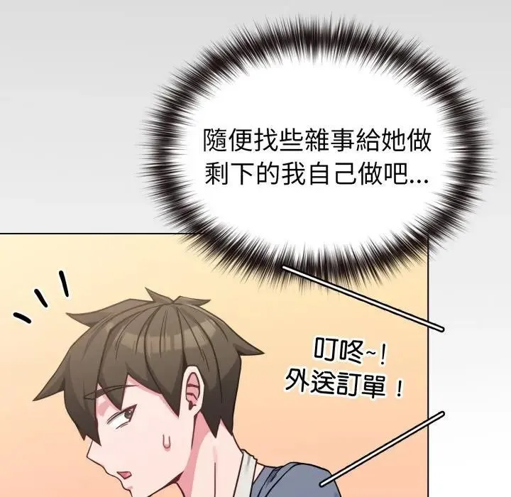恋上年上的她 第12话 第79页