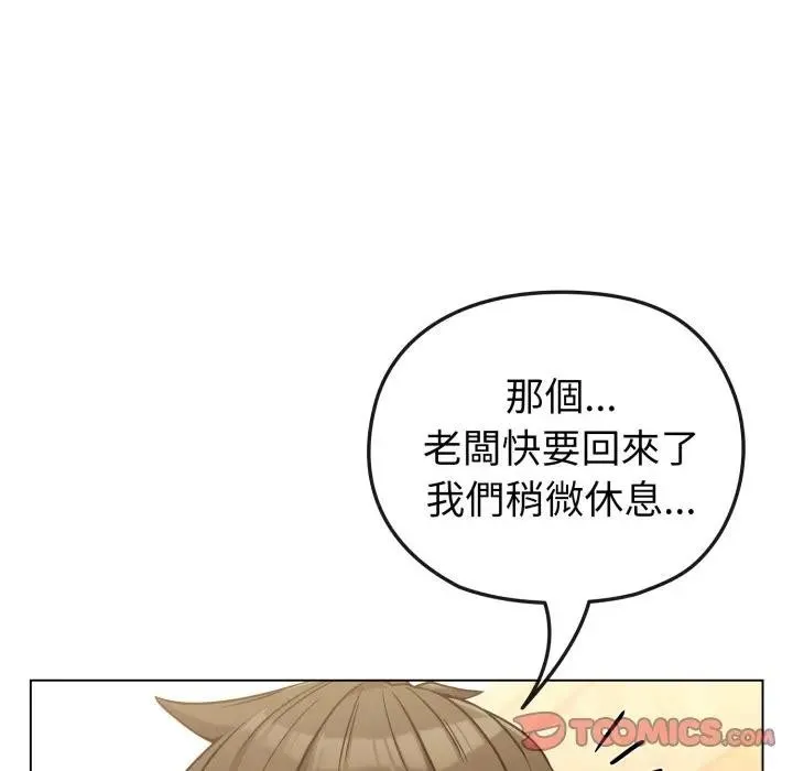 恋上年上的她 第12话 第93页