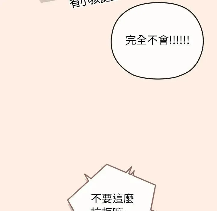 恋上年上的她 第12话 第11页