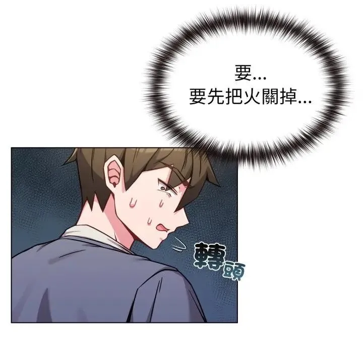 恋上年上的她 第12话 第111页