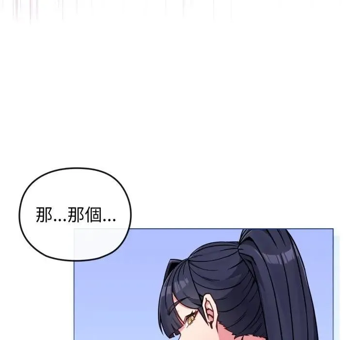 恋上年上的她 第12话 第32页