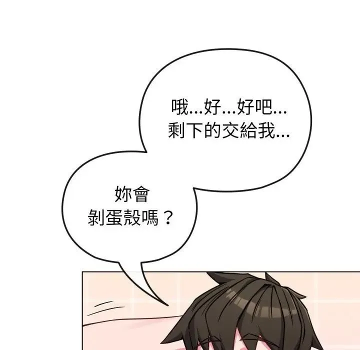 恋上年上的她 第12话 第40页