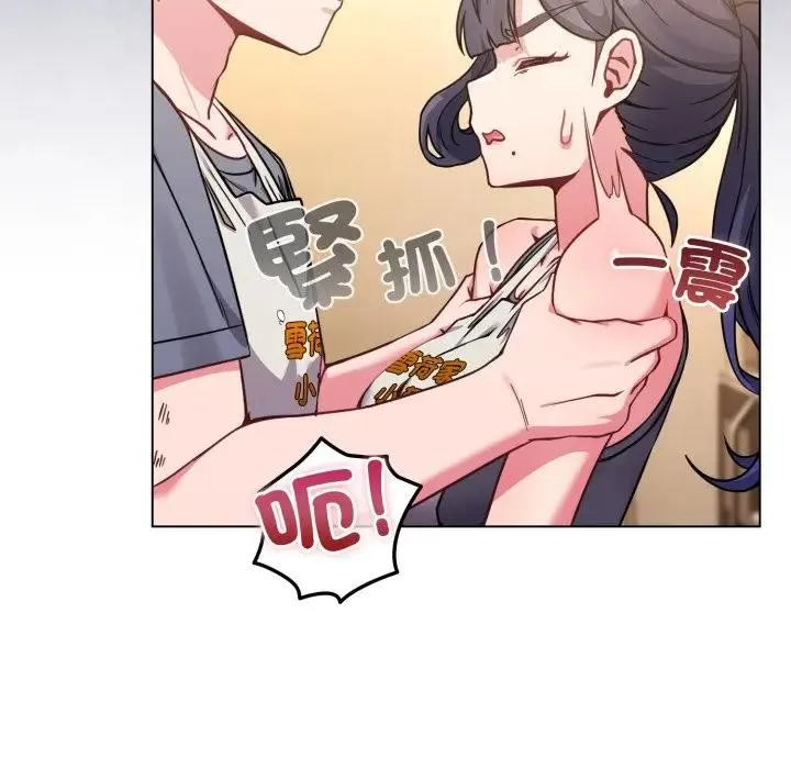 恋上年上的她 第12话 第118页