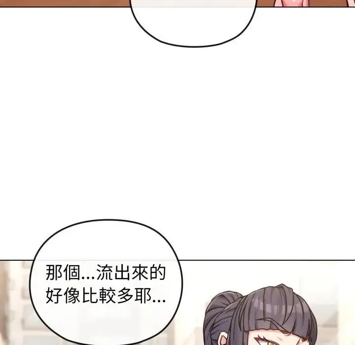恋上年上的她 第12话 第66页