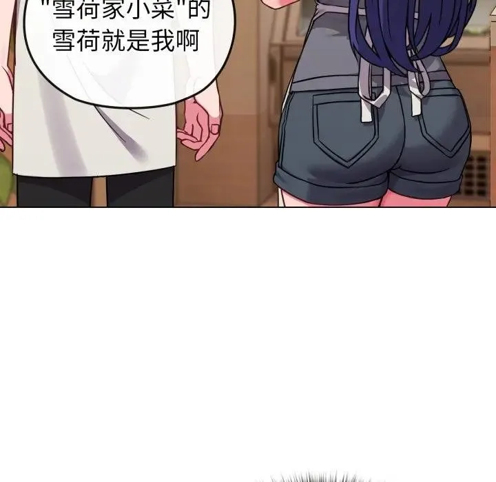 恋上年上的她 第12话 第27页