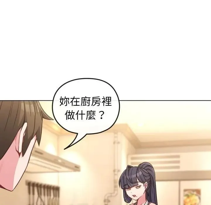 恋上年上的她 第12话 第95页