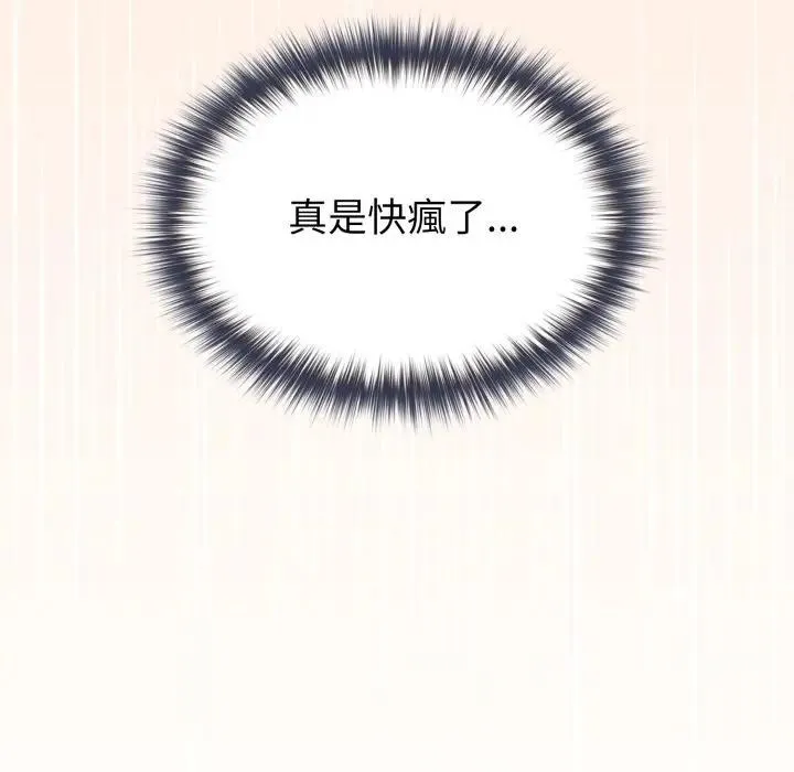 恋上年上的她 第12话 第18页