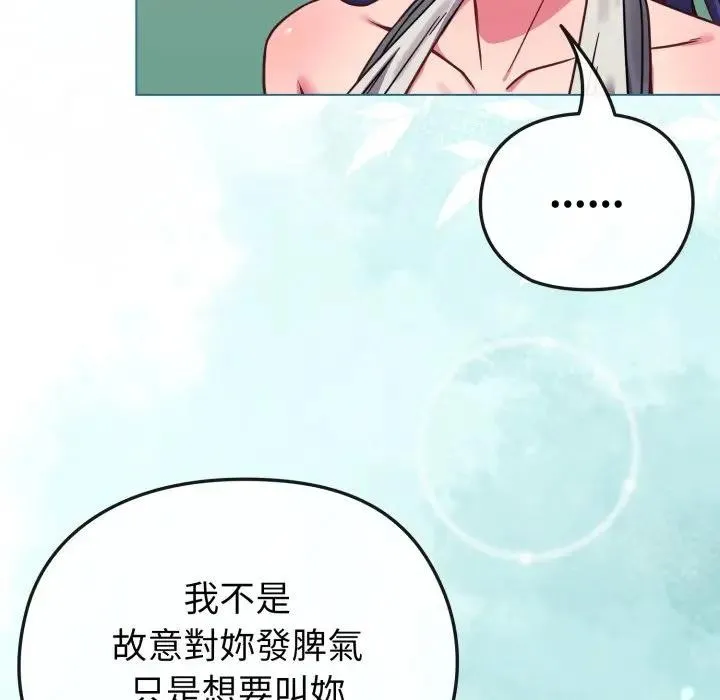 恋上年上的她 第12话 第124页