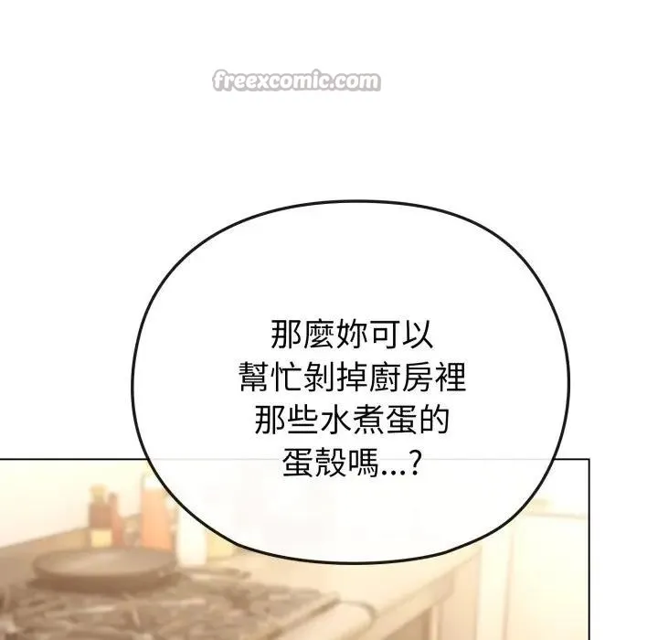 恋上年上的她 第12话 第42页