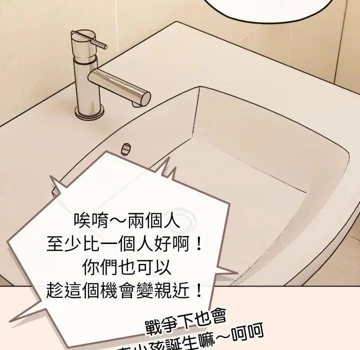 恋上年上的她 第12话 第10页