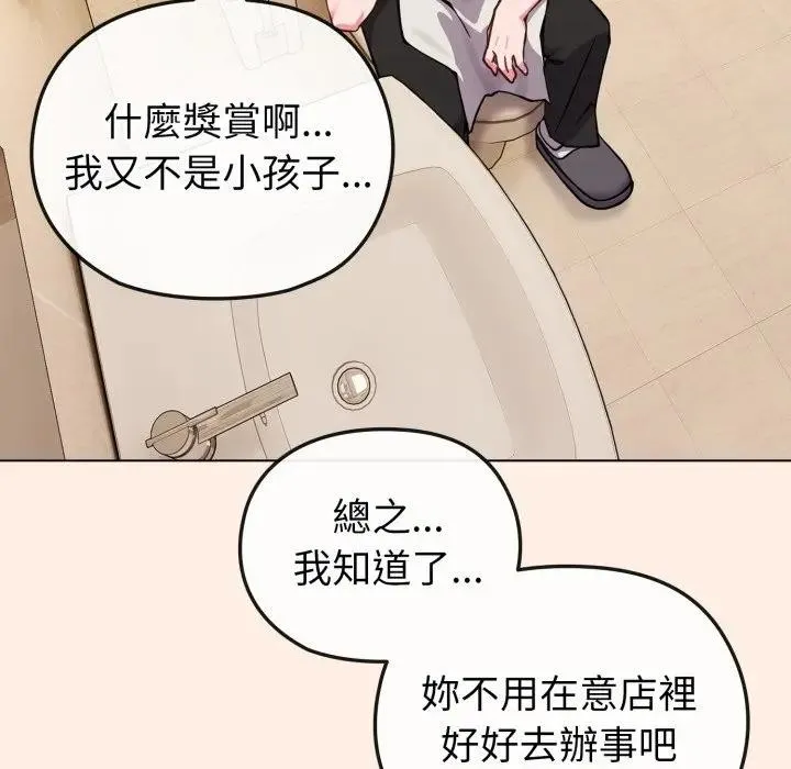 恋上年上的她 第12话 第13页
