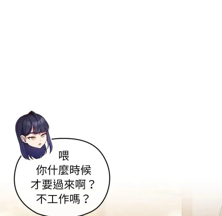 恋上年上的她 第12话 第21页