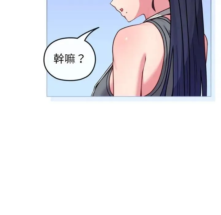 恋上年上的她 第12话 第33页