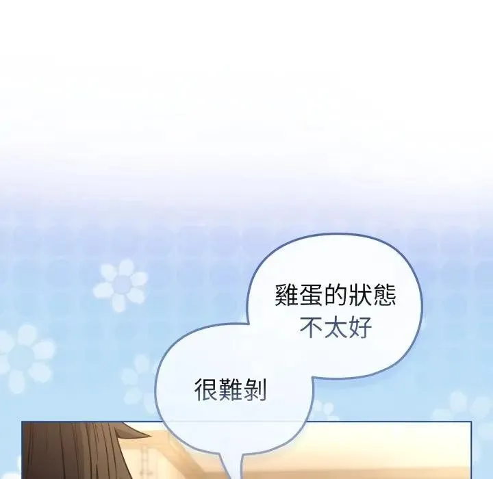 恋上年上的她 第12话 第54页