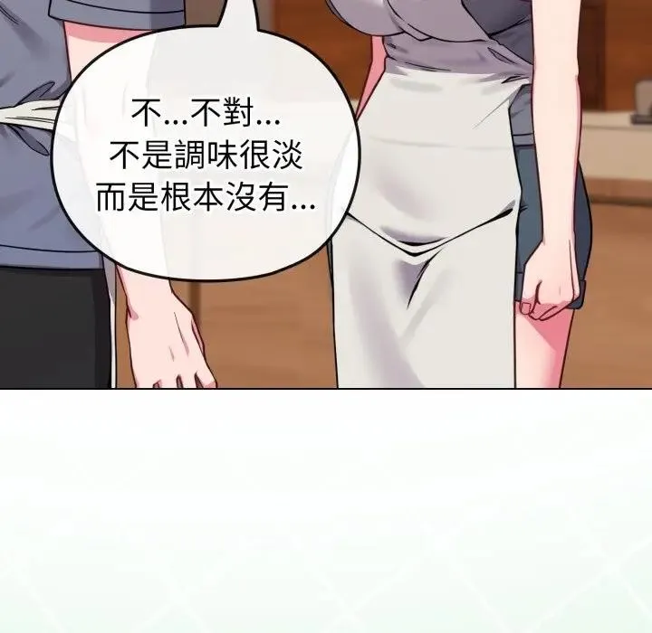 恋上年上的她 第12话 第35页