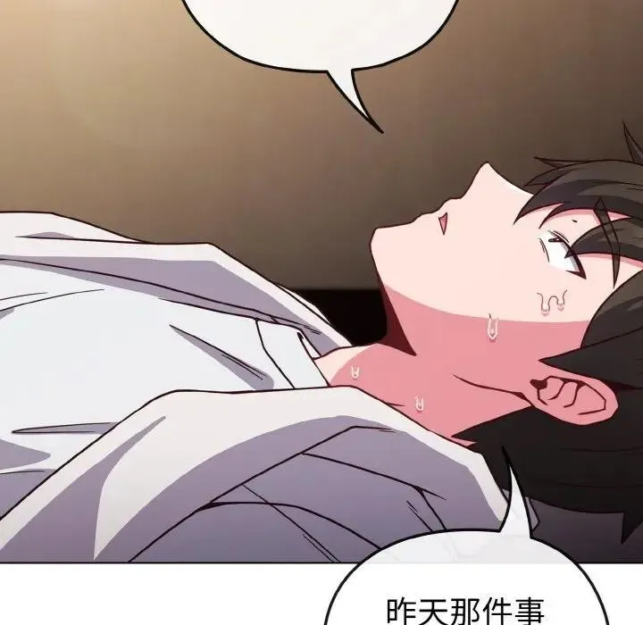 恋上年上的她 第8话 第11页