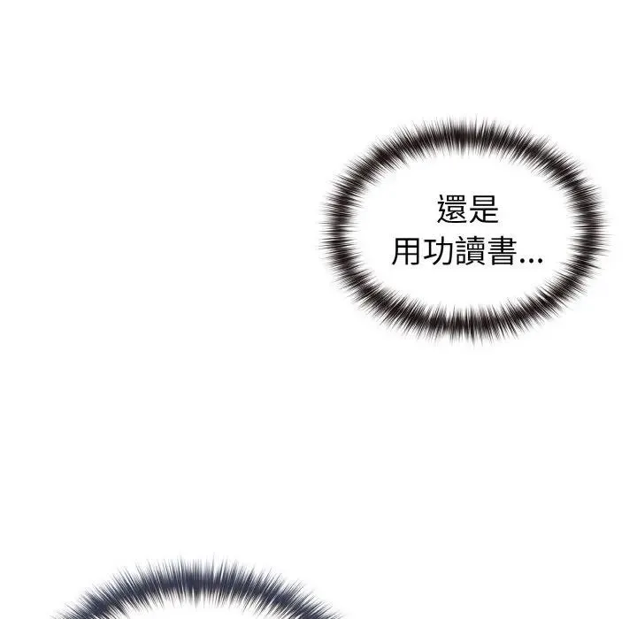 恋上年上的她 第8话 第27页