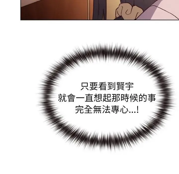 恋上年上的她 第8话 第113页