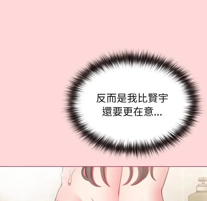 恋上年上的她 第8话 第142页