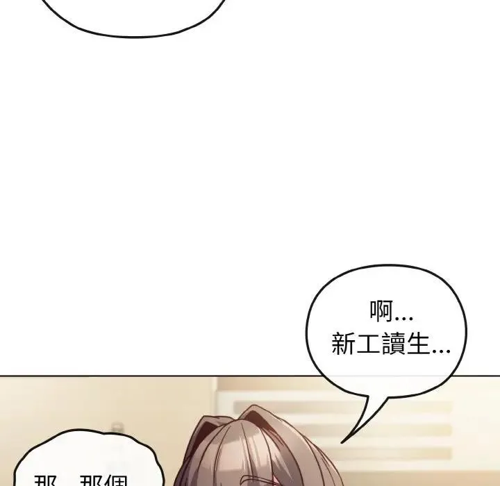 恋上年上的她 第8话 第83页