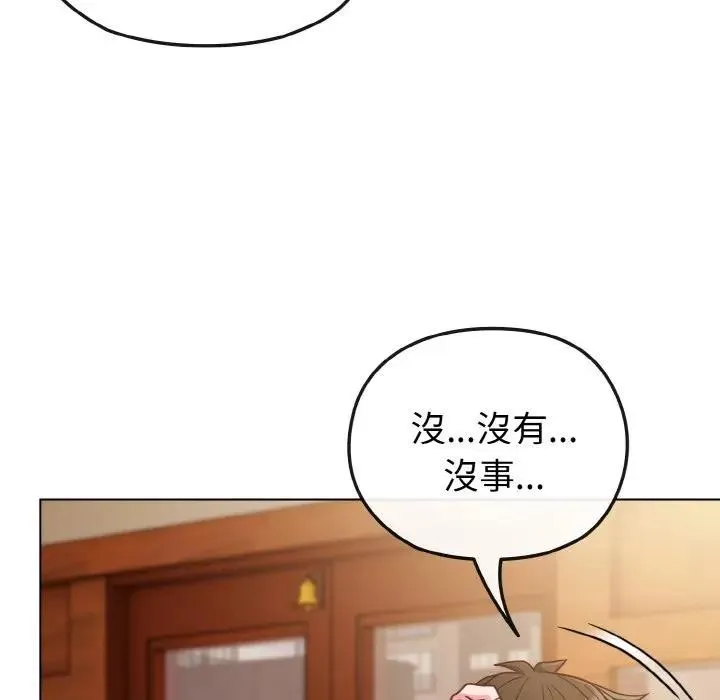 恋上年上的她 第8话 第60页