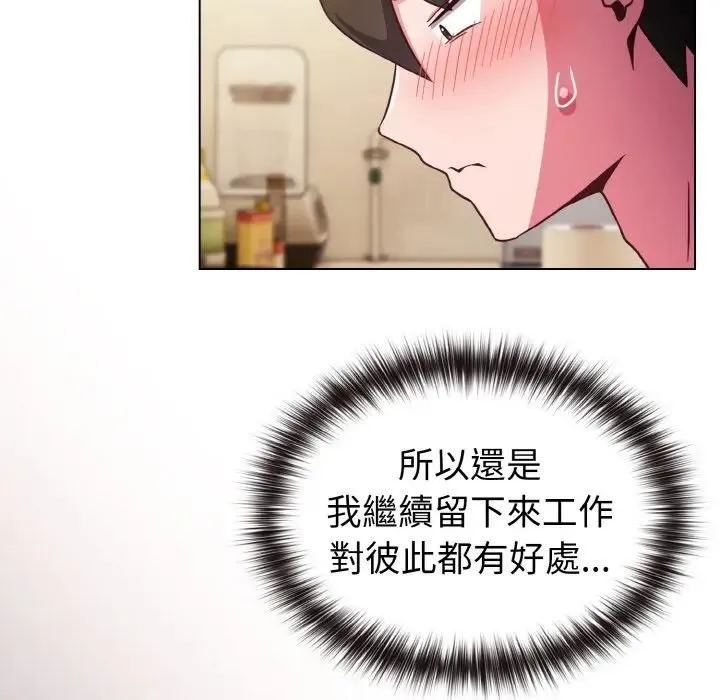 恋上年上的她 第8话 第54页