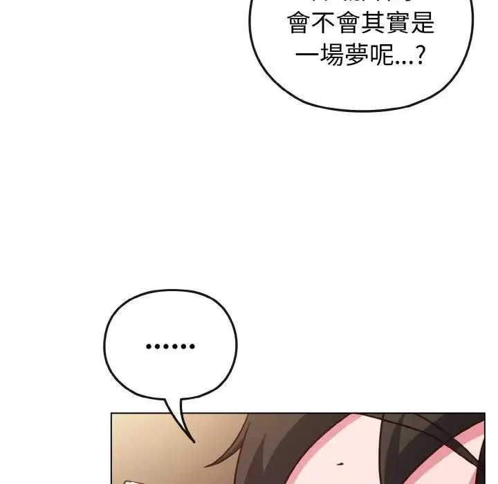 恋上年上的她 第8话 第12页