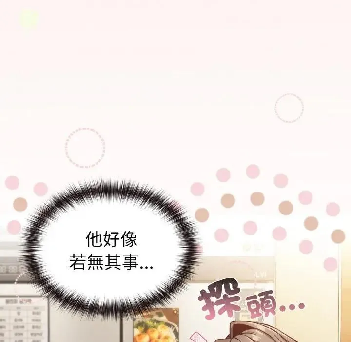恋上年上的她 第8话 第120页