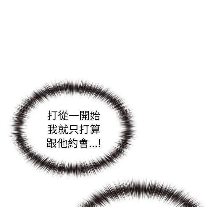 恋上年上的她 第8话 第114页