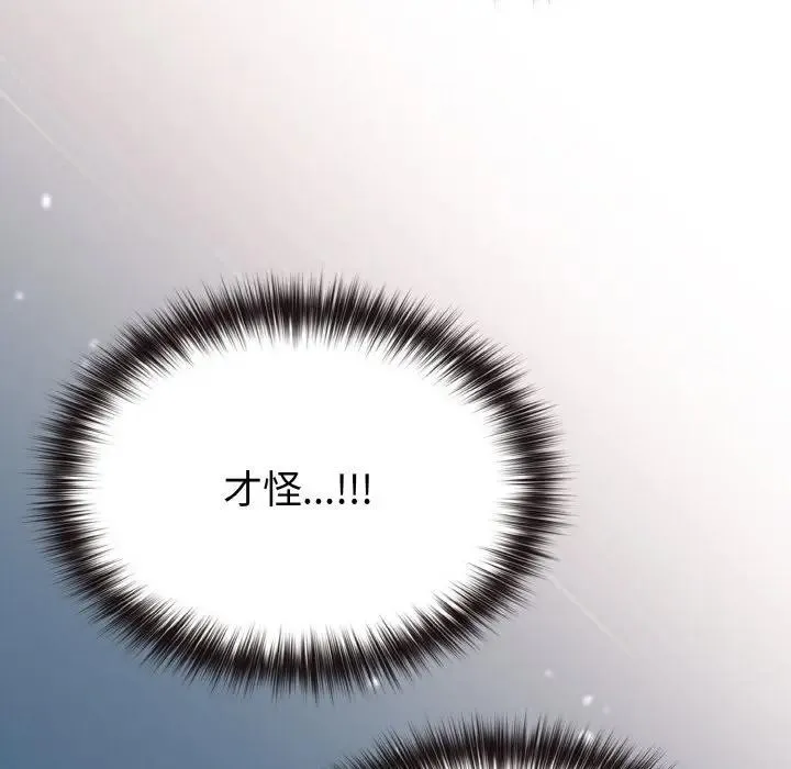 恋上年上的她 第8话 第55页