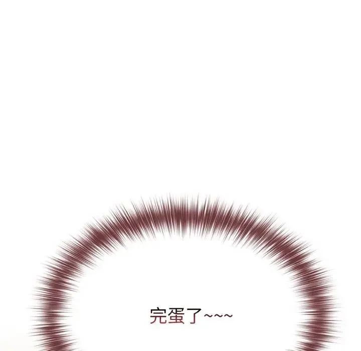 恋上年上的她 第8话 第105页