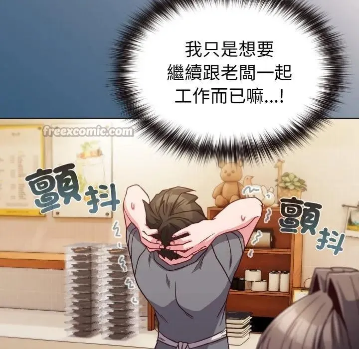恋上年上的她 第8话 第56页