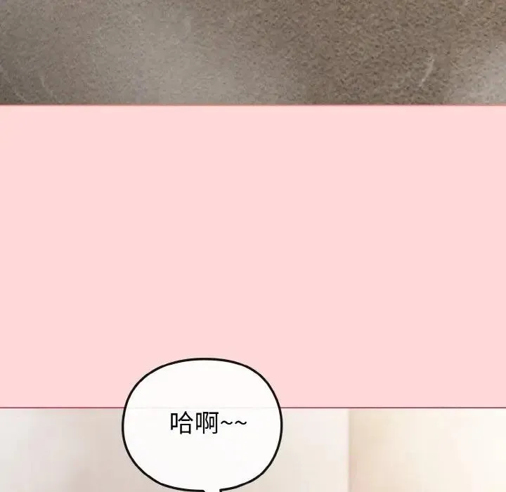 恋上年上的她 第8话 第137页