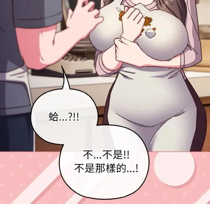 恋上年上的她 第8话 第77页
