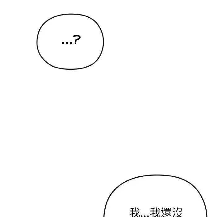 恋上年上的她 第8话 第86页