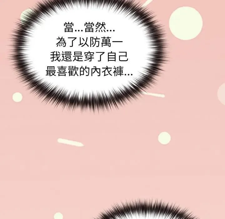 恋上年上的她 第8话 第117页