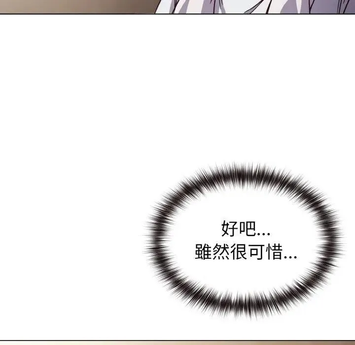 恋上年上的她 第8话 第25页