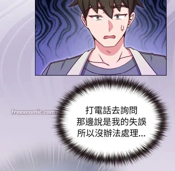 恋上年上的她 第8话 第42页