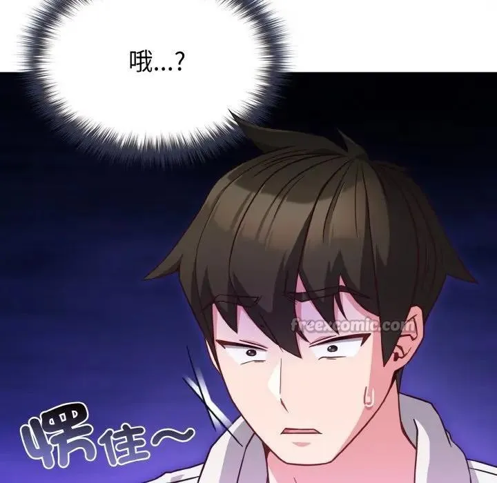 恋上年上的她 第8话 第28页