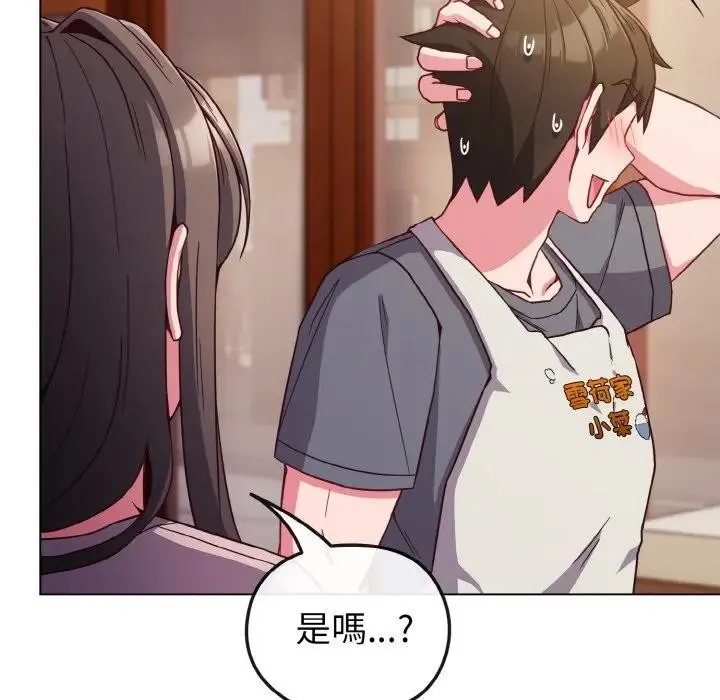 恋上年上的她 第8话 第61页