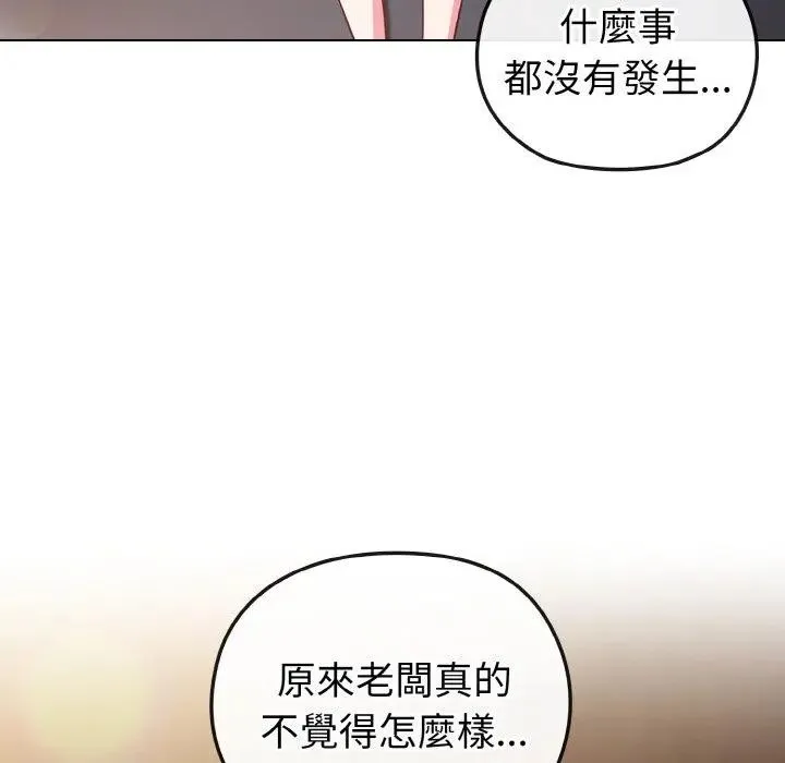恋上年上的她 第8话 第10页