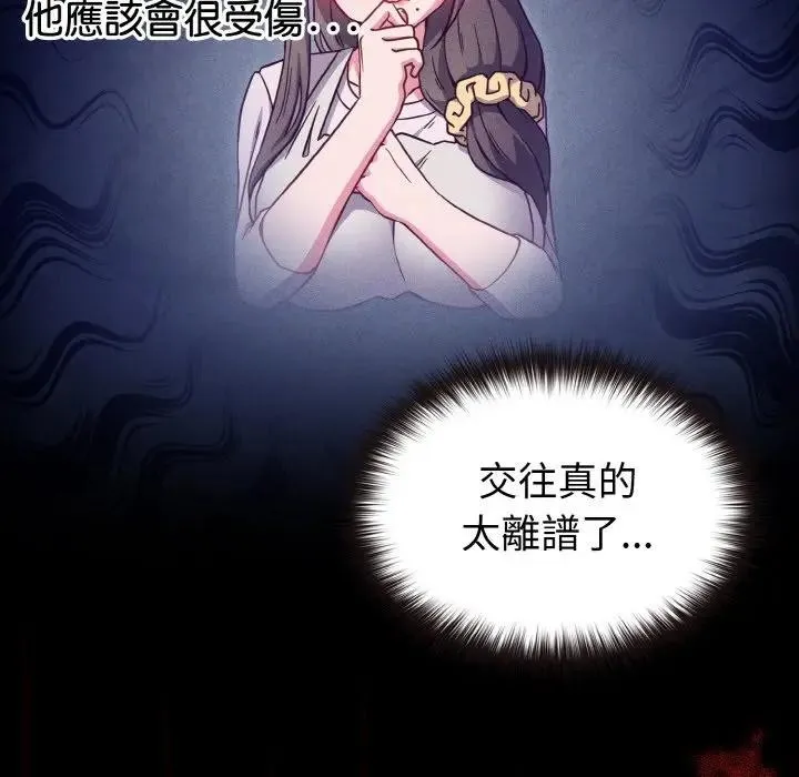 恋上年上的她 第8话 第22页