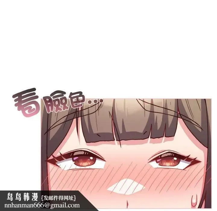 恋上年上的她 第8话 第85页