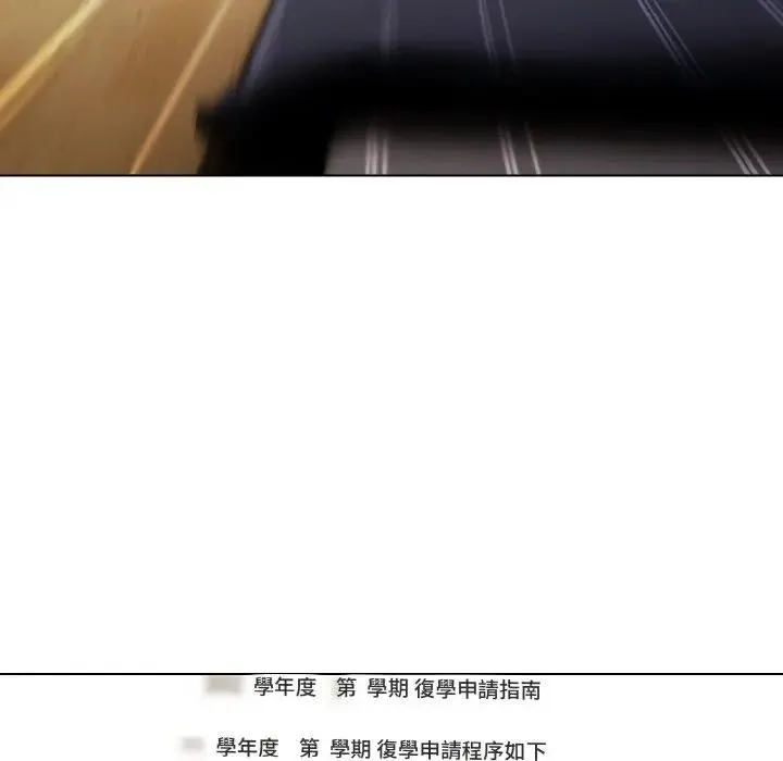 恋上年上的她 第8话 第33页