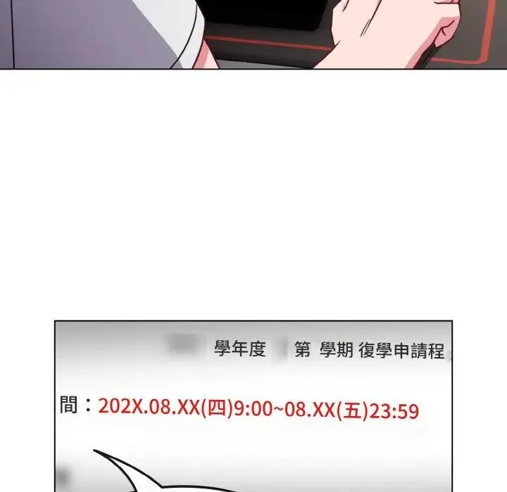 恋上年上的她 第8话 第35页