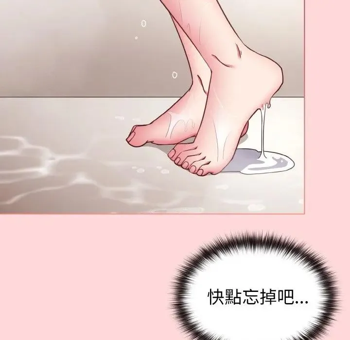 恋上年上的她 第8话 第145页