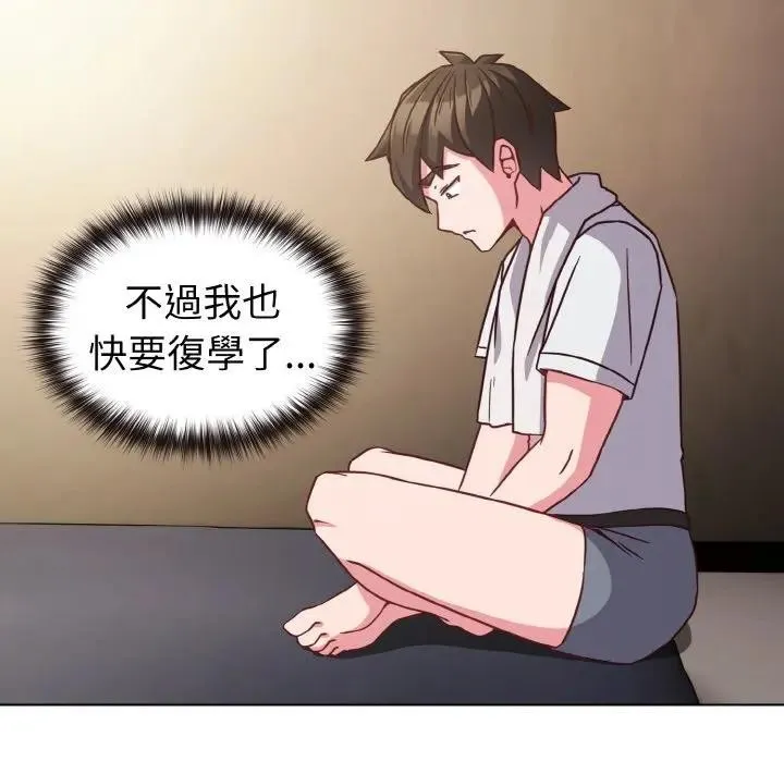 恋上年上的她 第8话 第26页