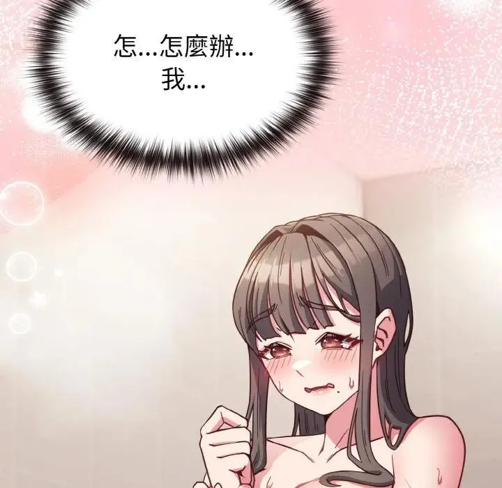 恋上年上的她 第8话 第162页