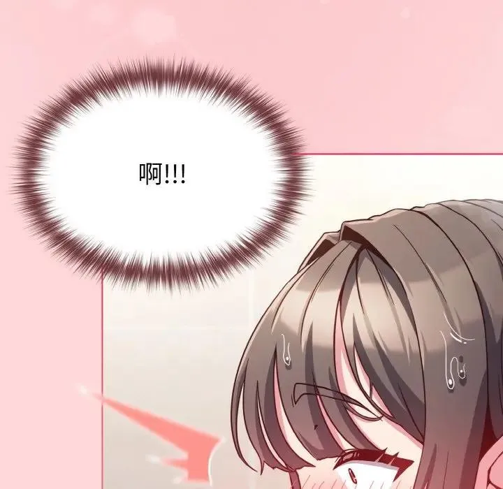 恋上年上的她 第8话 第157页
