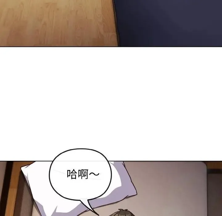 恋上年上的她 第8话 第8页